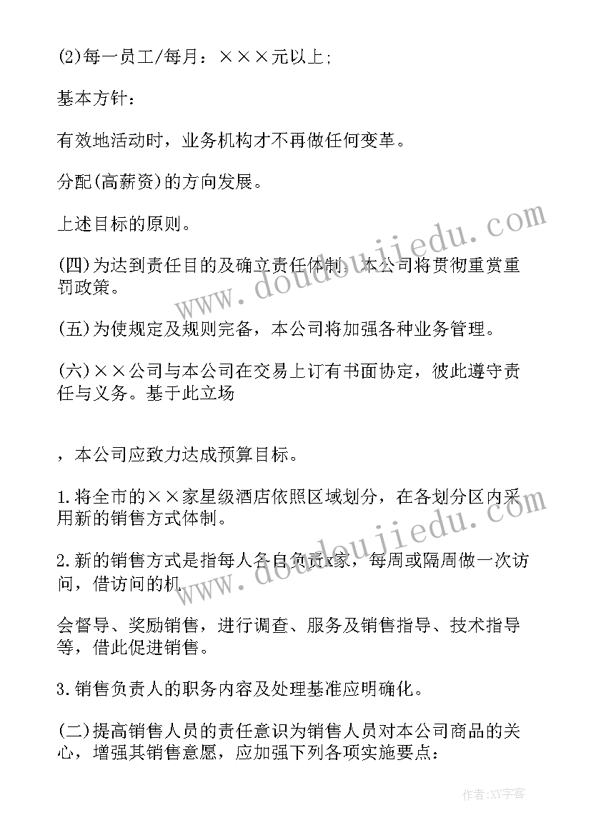 2023年小学春季运动会开幕式方案飞机 春季运动会开幕式活动方案(汇总7篇)