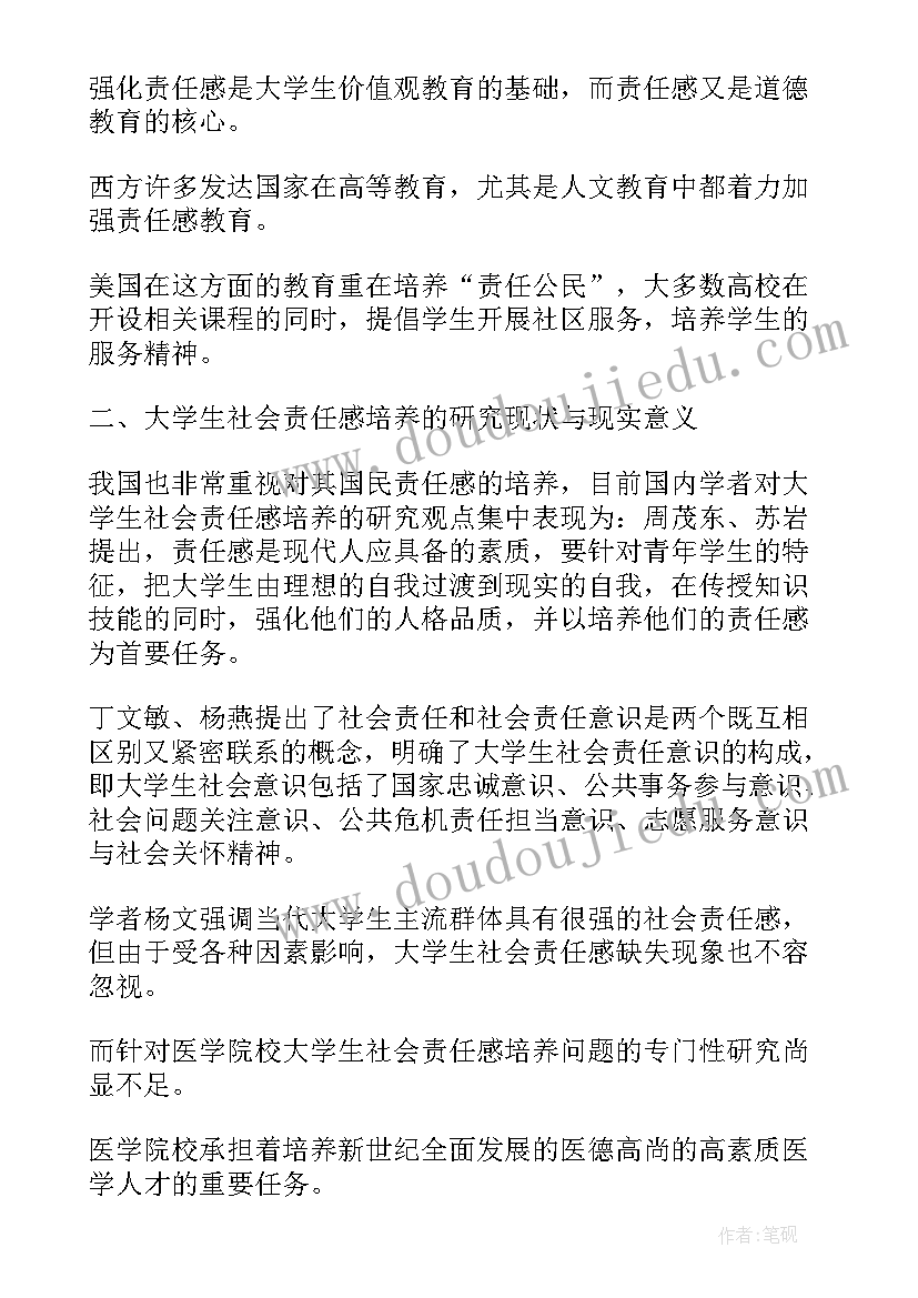 2023年儿科论文综述 幼儿科学研究论文幼儿科学研究的意义(精选5篇)