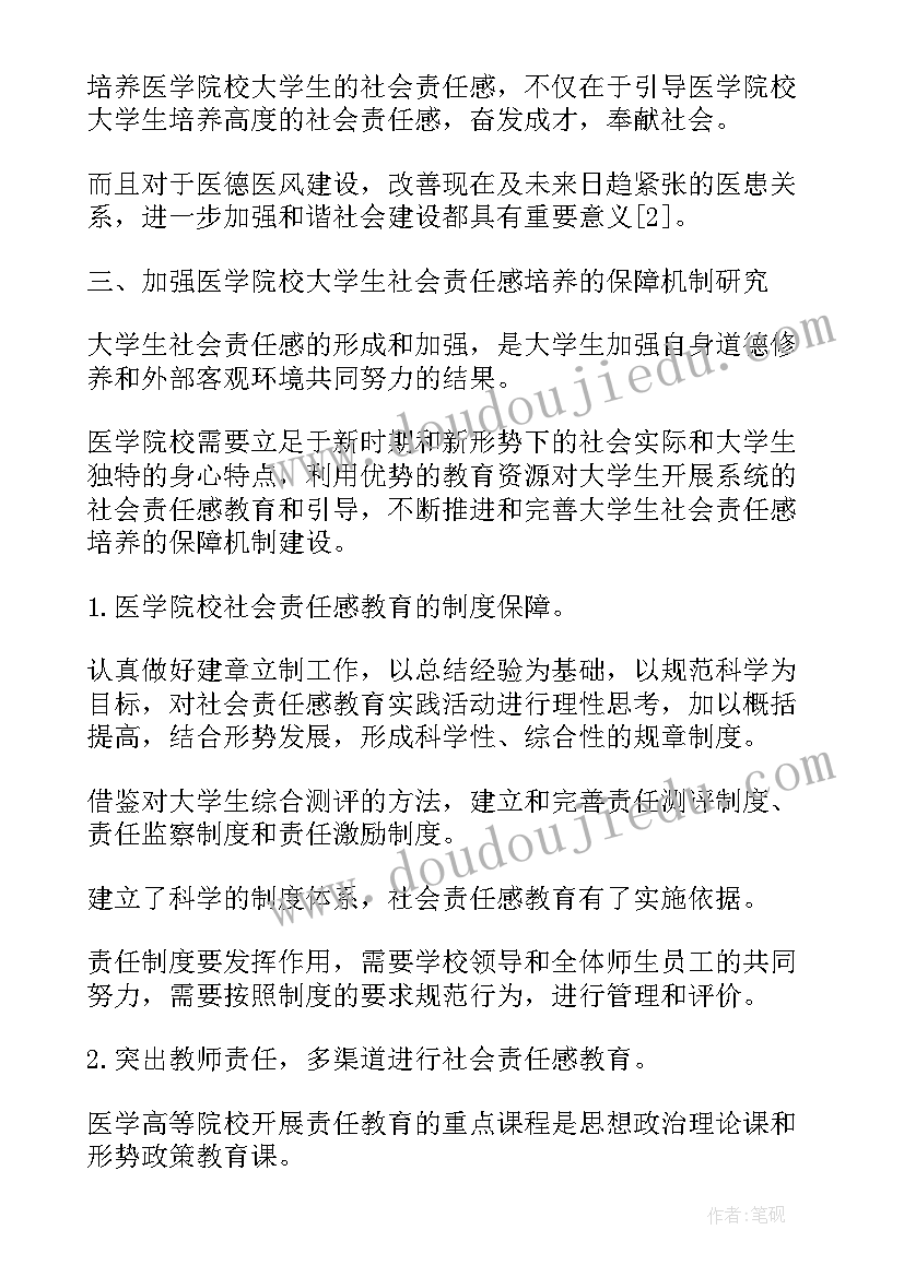 2023年儿科论文综述 幼儿科学研究论文幼儿科学研究的意义(精选5篇)