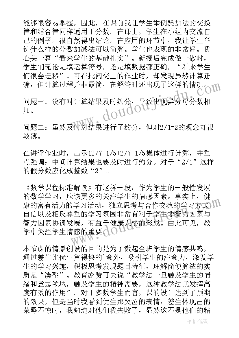 最新小班数学饼干朋友教案反思(优秀6篇)