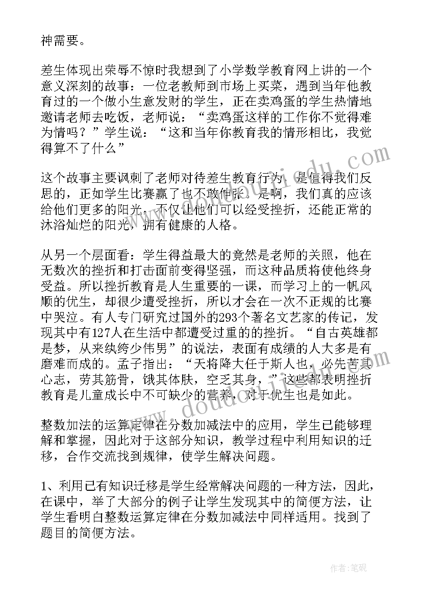 最新小班数学饼干朋友教案反思(优秀6篇)