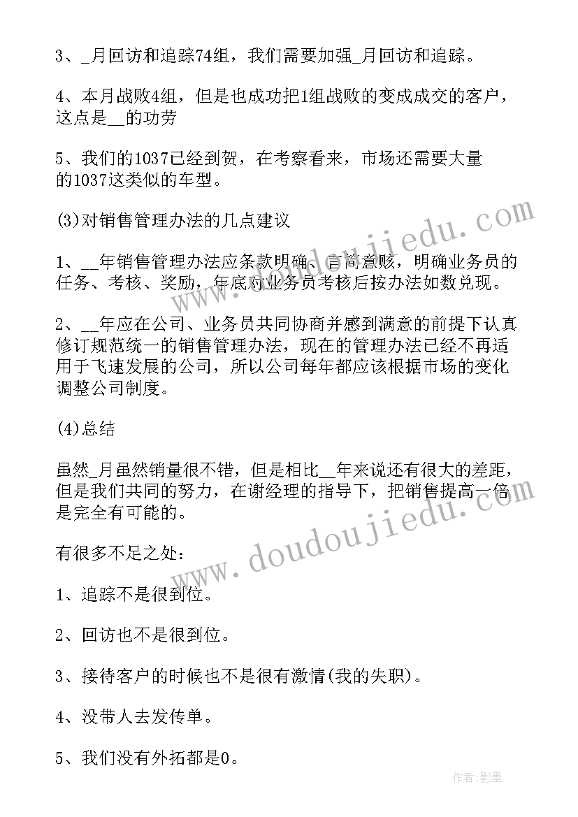 期末国旗下讲话稿领导(汇总5篇)