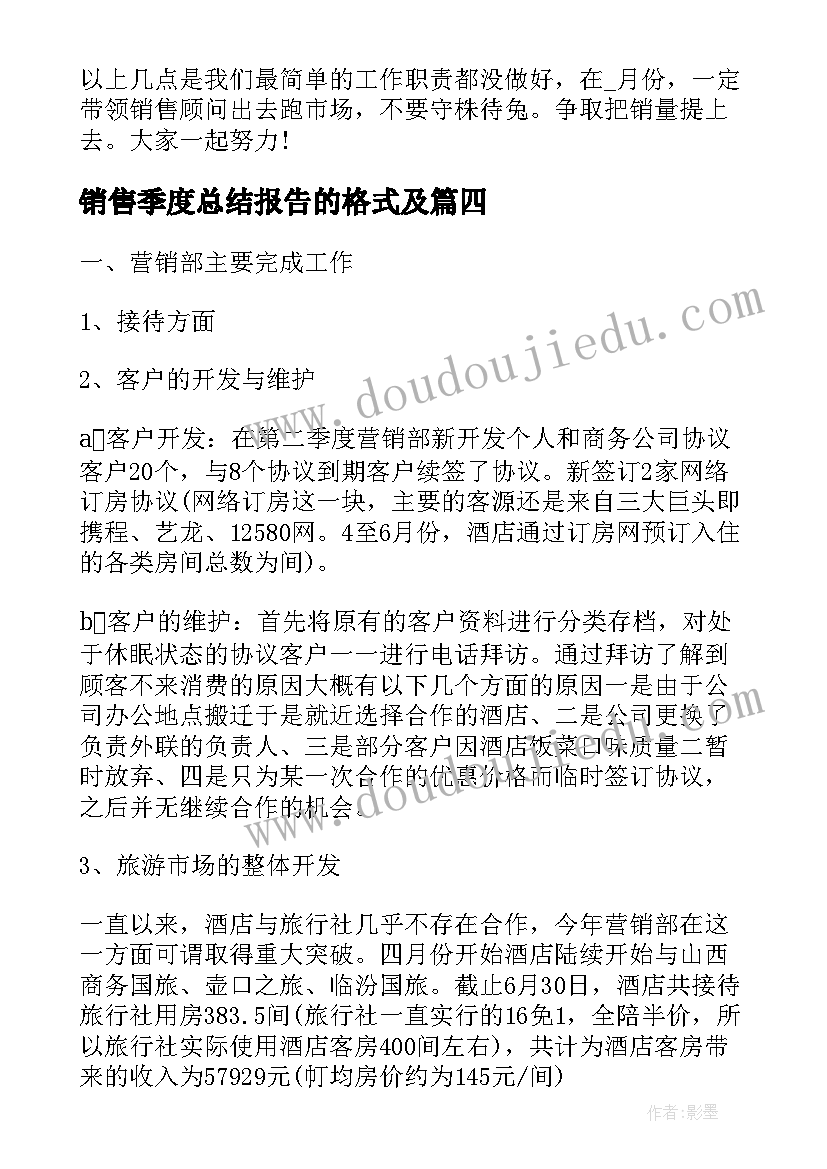 期末国旗下讲话稿领导(汇总5篇)