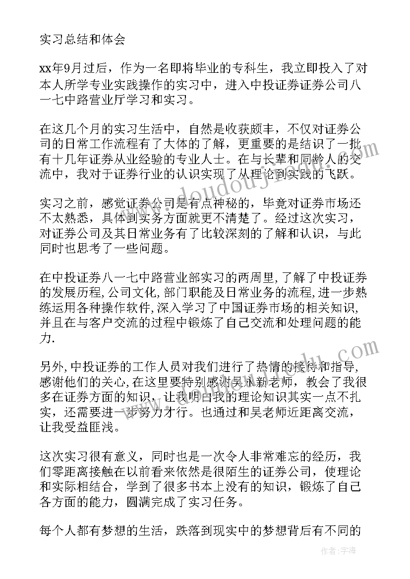 公司金融实训报告总结(实用5篇)