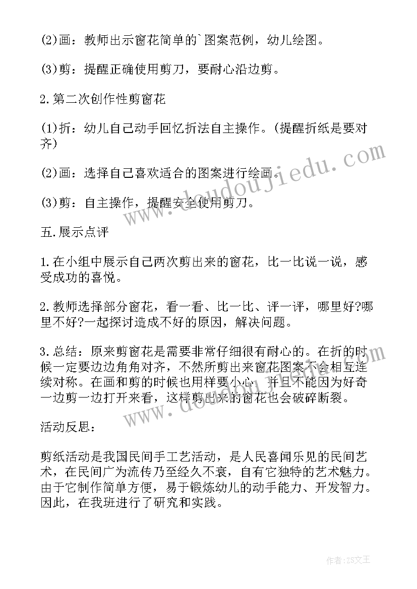 动物教案中班活动重难点(精选5篇)