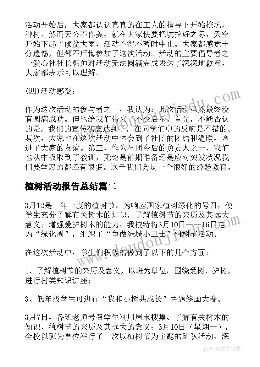 最新春季开学典礼教师发言稿(实用7篇)