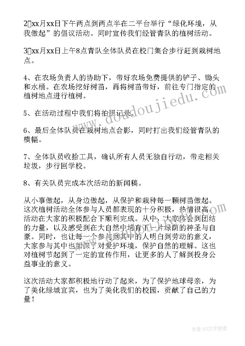 最新春季开学典礼教师发言稿(实用7篇)