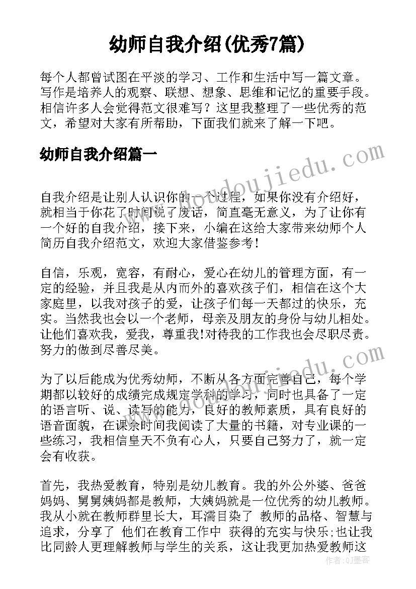 2023年大学生村官年终的述职报告(模板5篇)