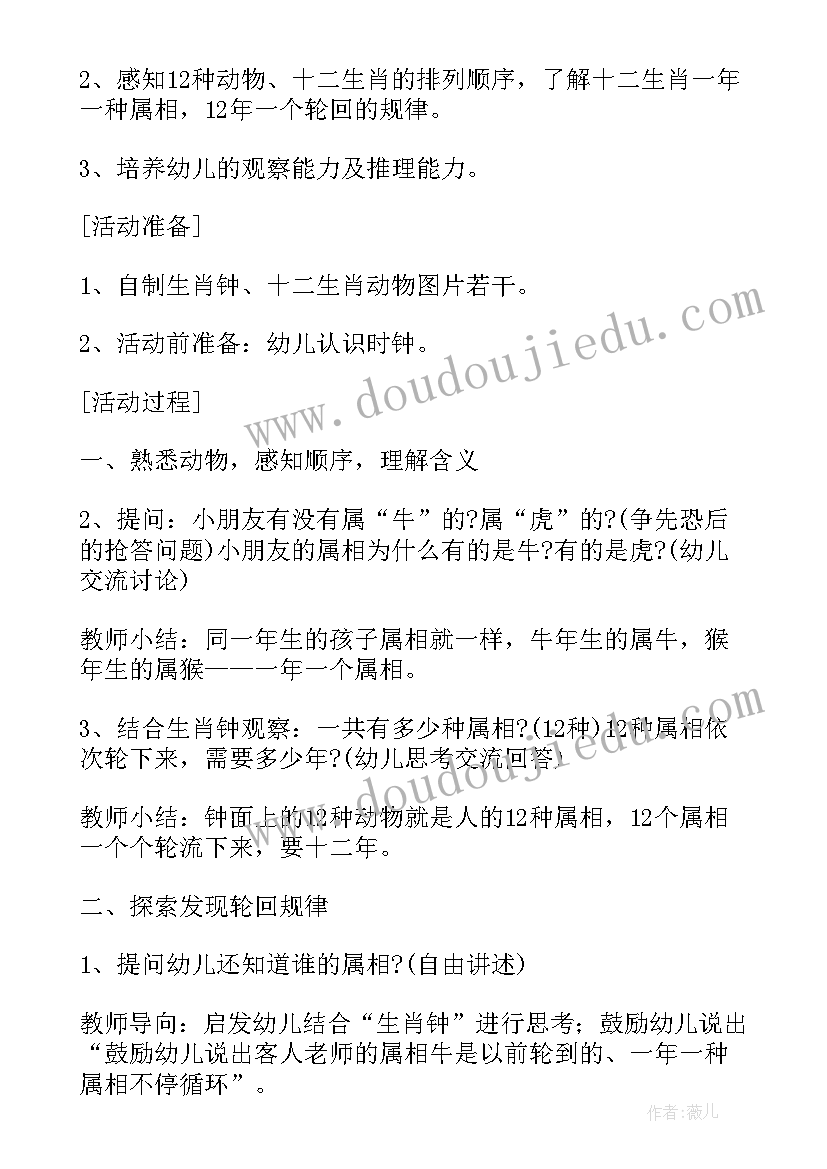 2023年大班社会亲情树教学反思 大班社会活动教案漂亮的线教案附教学反思(模板5篇)