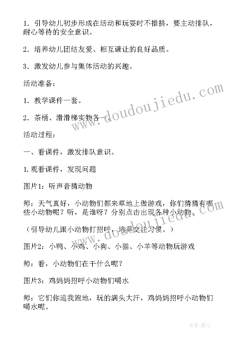 2023年大班社会亲情树教学反思 大班社会活动教案漂亮的线教案附教学反思(模板5篇)