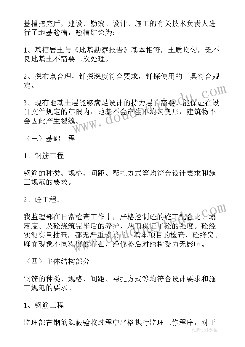 中药饮片质量管理自查报告表(大全5篇)