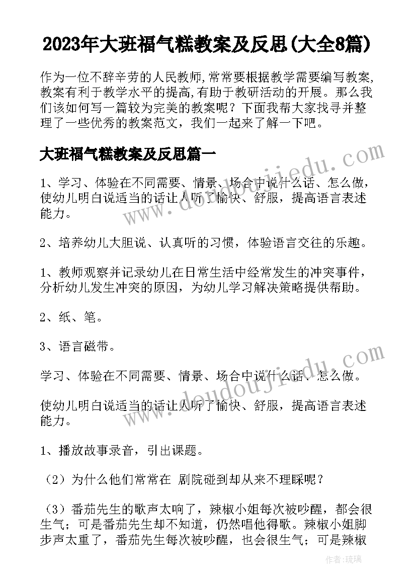 最新小学食堂工作会议记录表(汇总5篇)