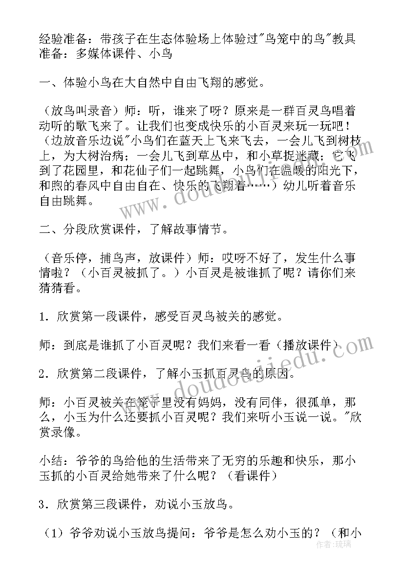 最新小学食堂工作会议记录表(汇总5篇)