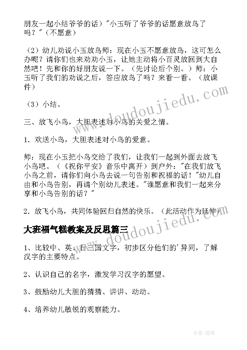 最新小学食堂工作会议记录表(汇总5篇)