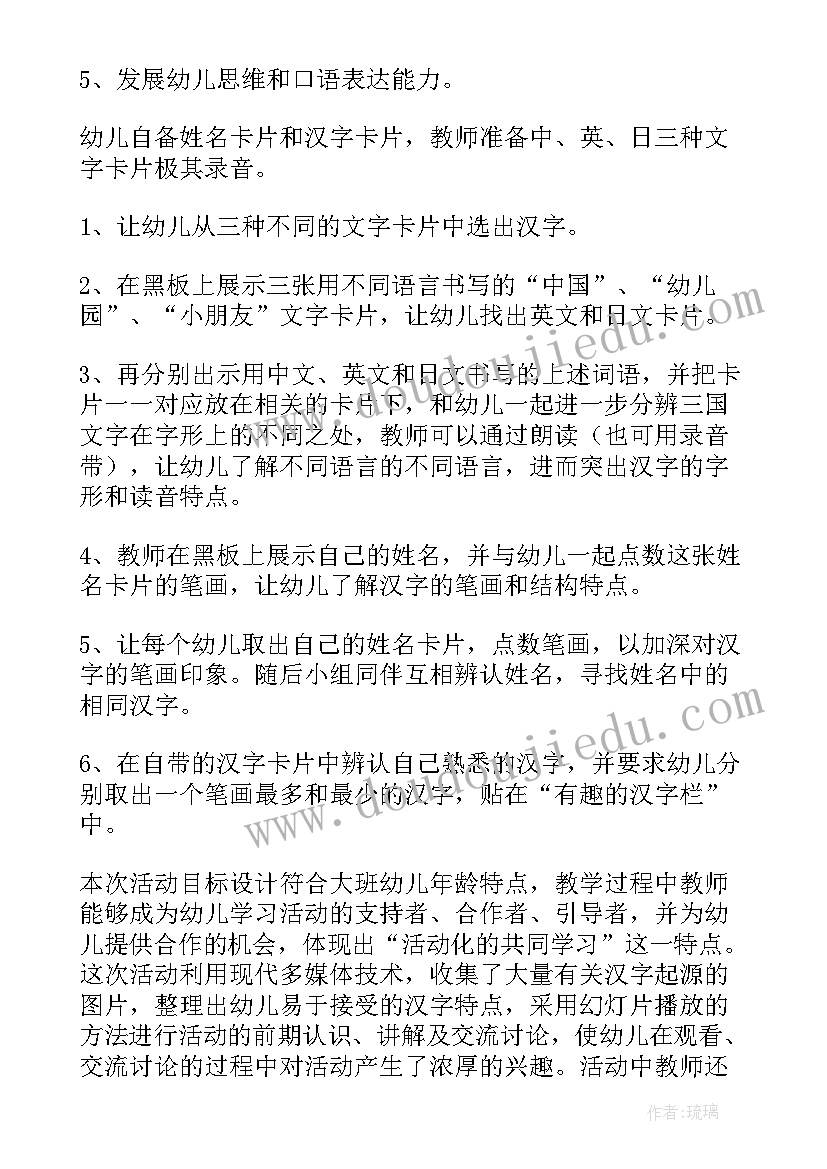 最新小学食堂工作会议记录表(汇总5篇)