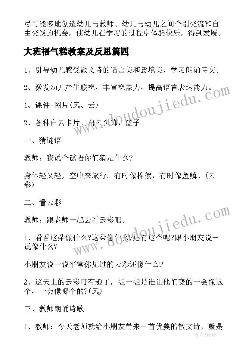 最新小学食堂工作会议记录表(汇总5篇)