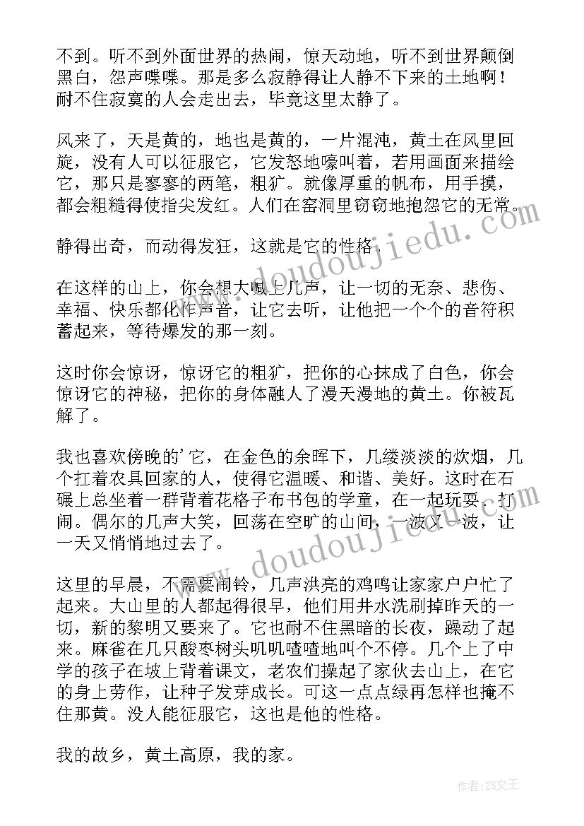 高原教学反思与评价(汇总5篇)