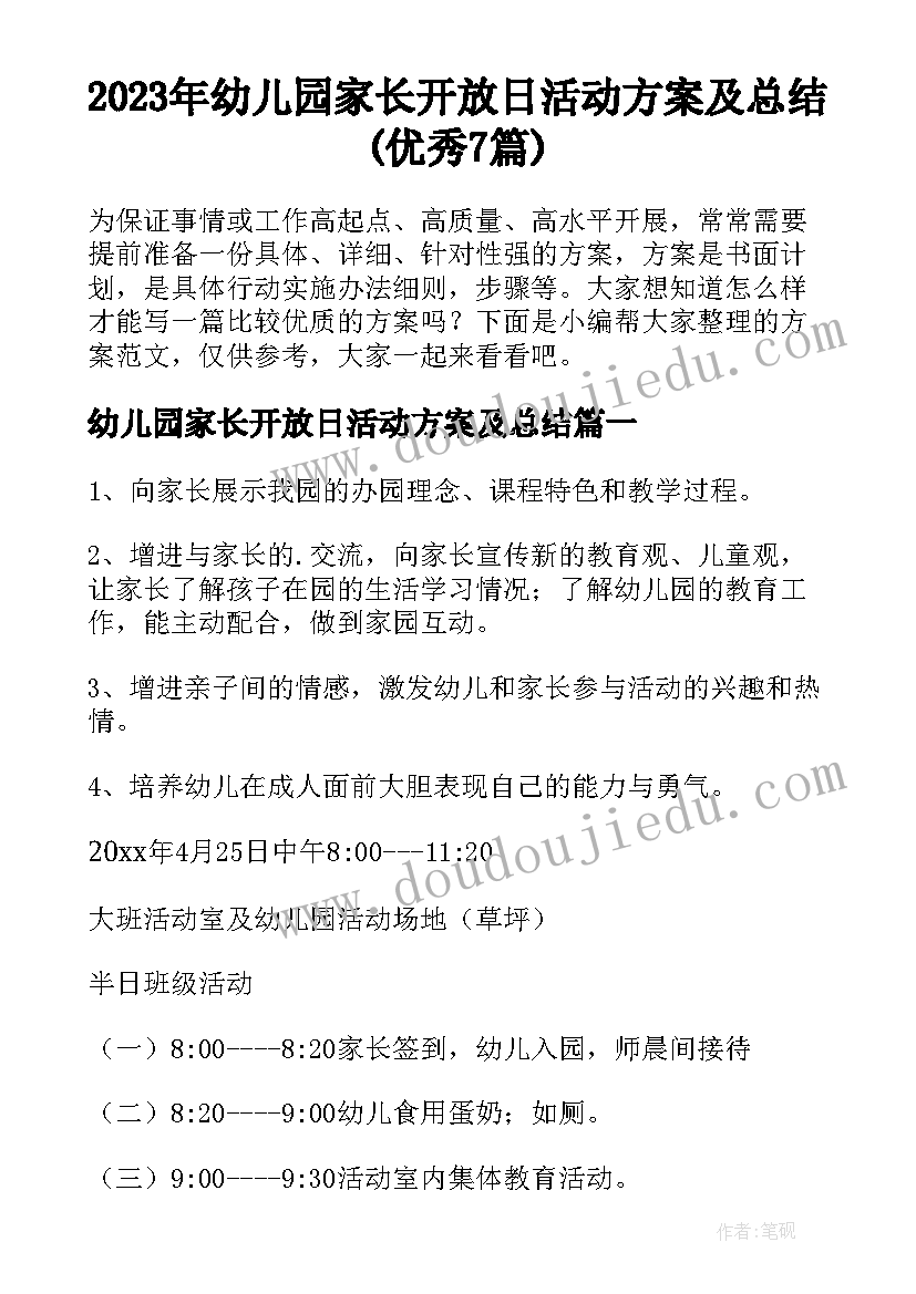 科普日宣传标语 科普宣传工作总结(模板8篇)