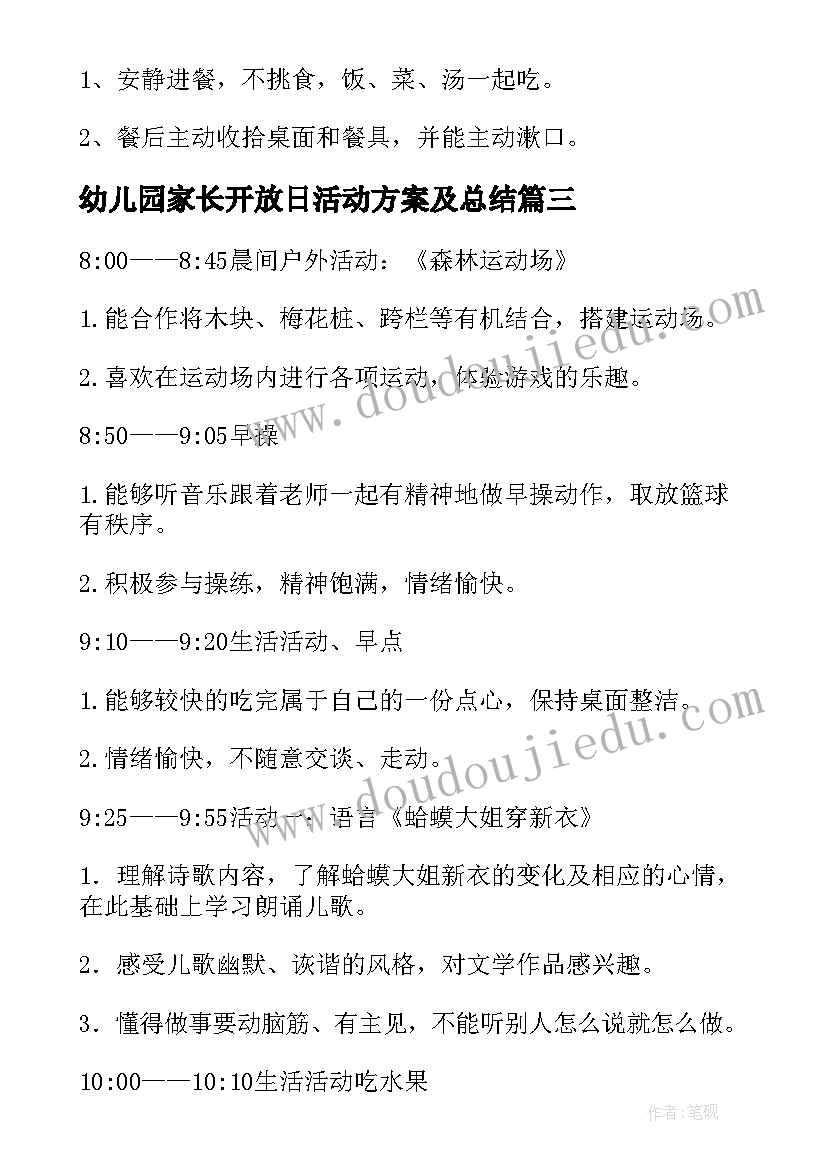 科普日宣传标语 科普宣传工作总结(模板8篇)