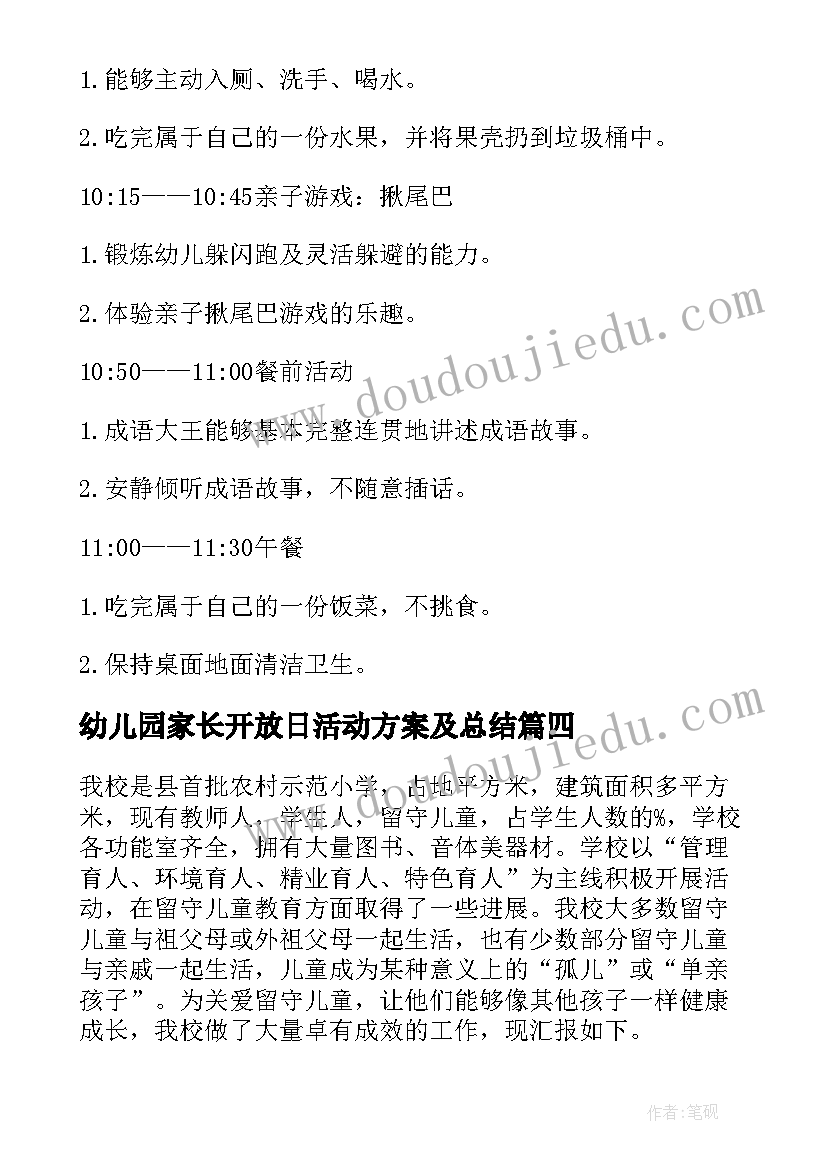 科普日宣传标语 科普宣传工作总结(模板8篇)