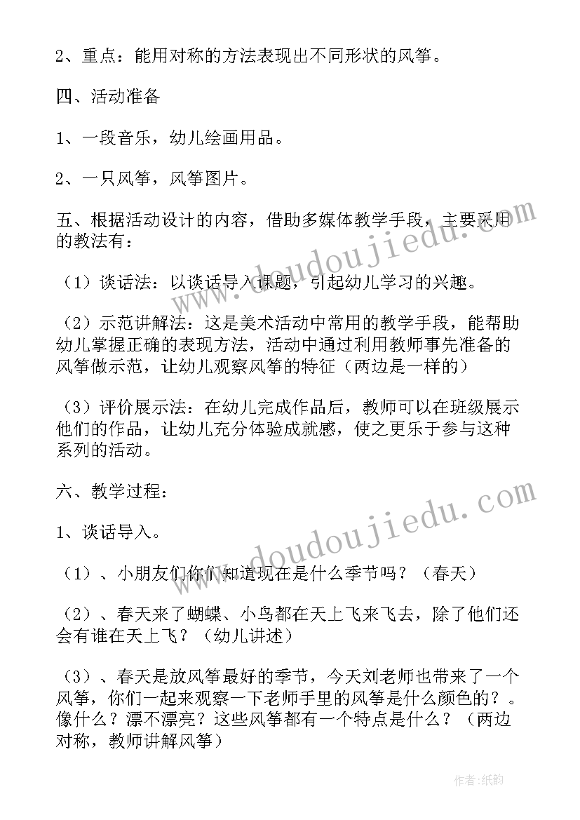 贴五官教案托班 小班美术教案及教学反思(汇总6篇)