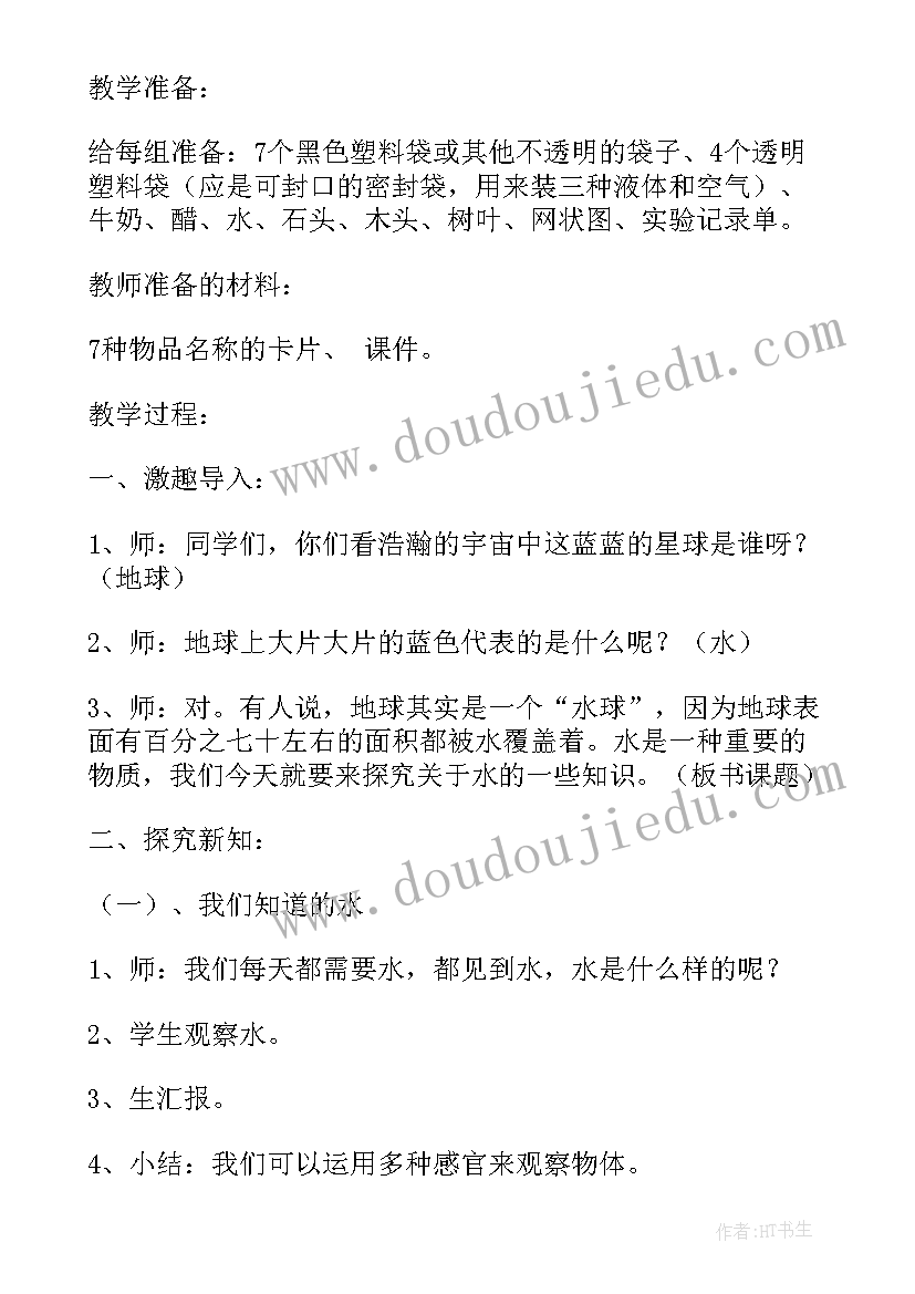 最新三年级科学小白兔教学反思 三年级科学教学反思(优质6篇)