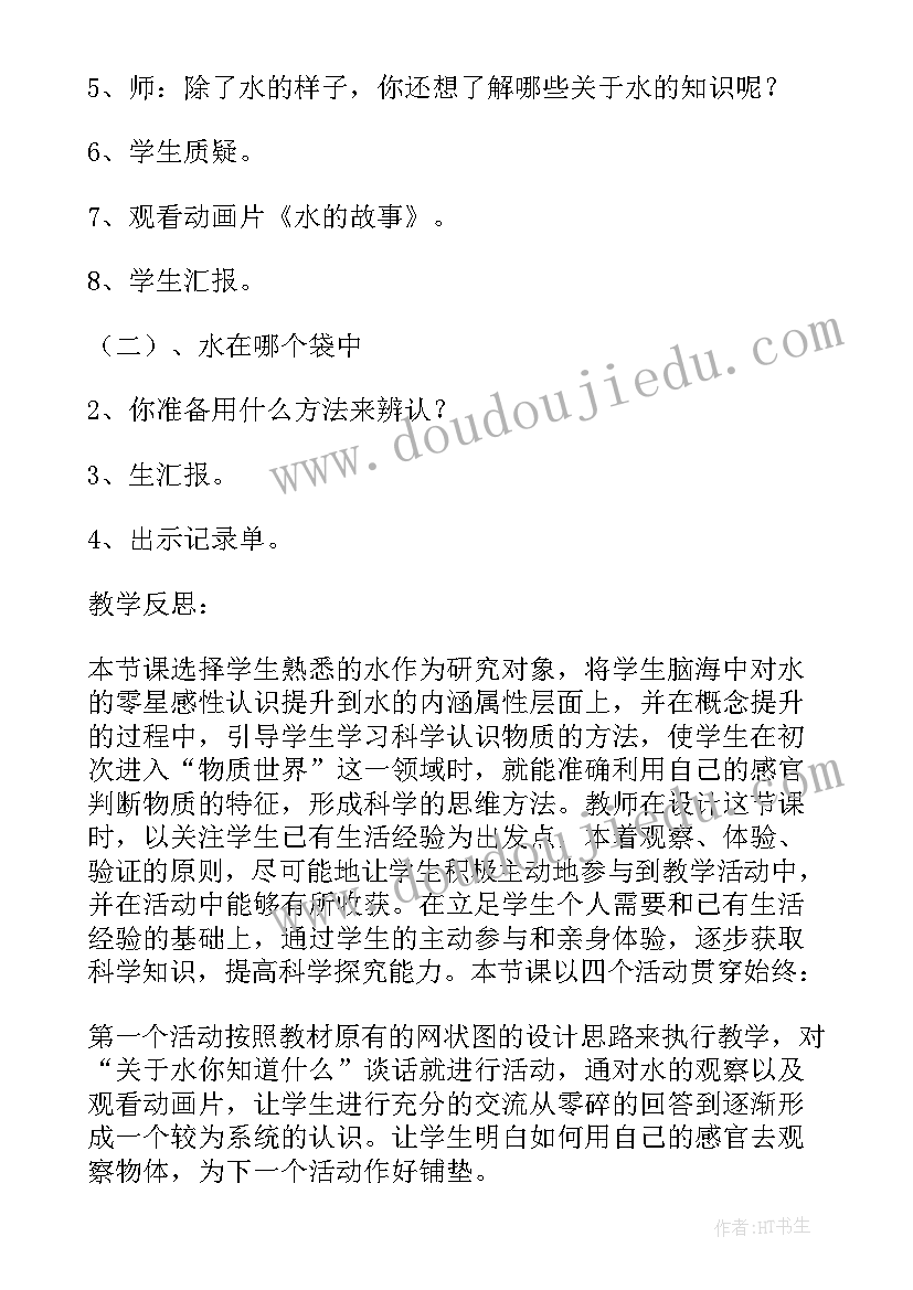 最新三年级科学小白兔教学反思 三年级科学教学反思(优质6篇)