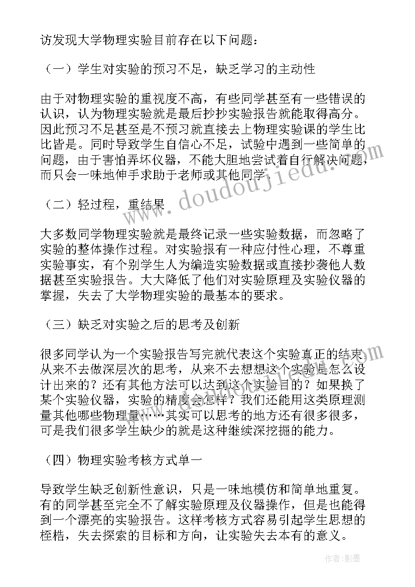 河南科技大学本科论文(大全5篇)