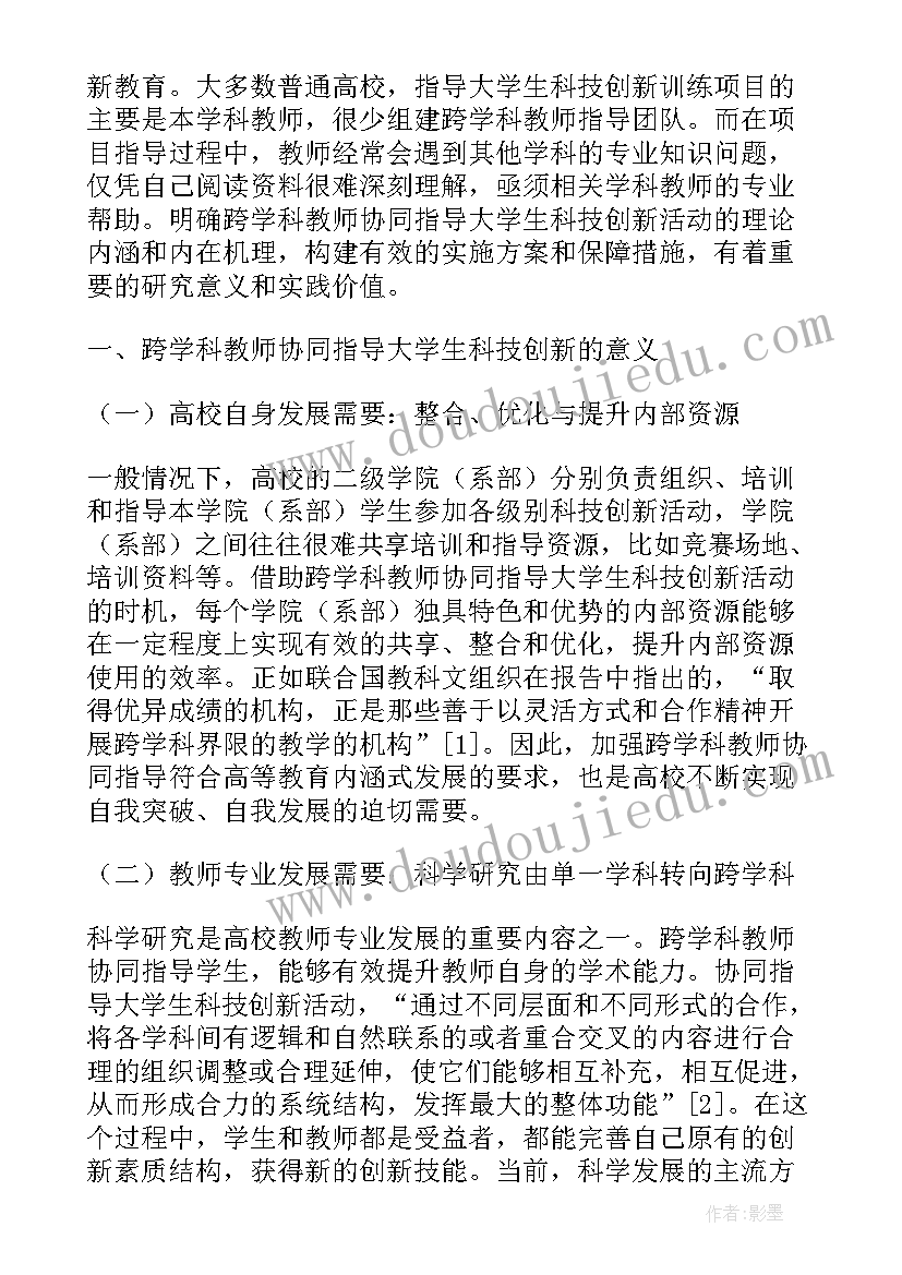 河南科技大学本科论文(大全5篇)