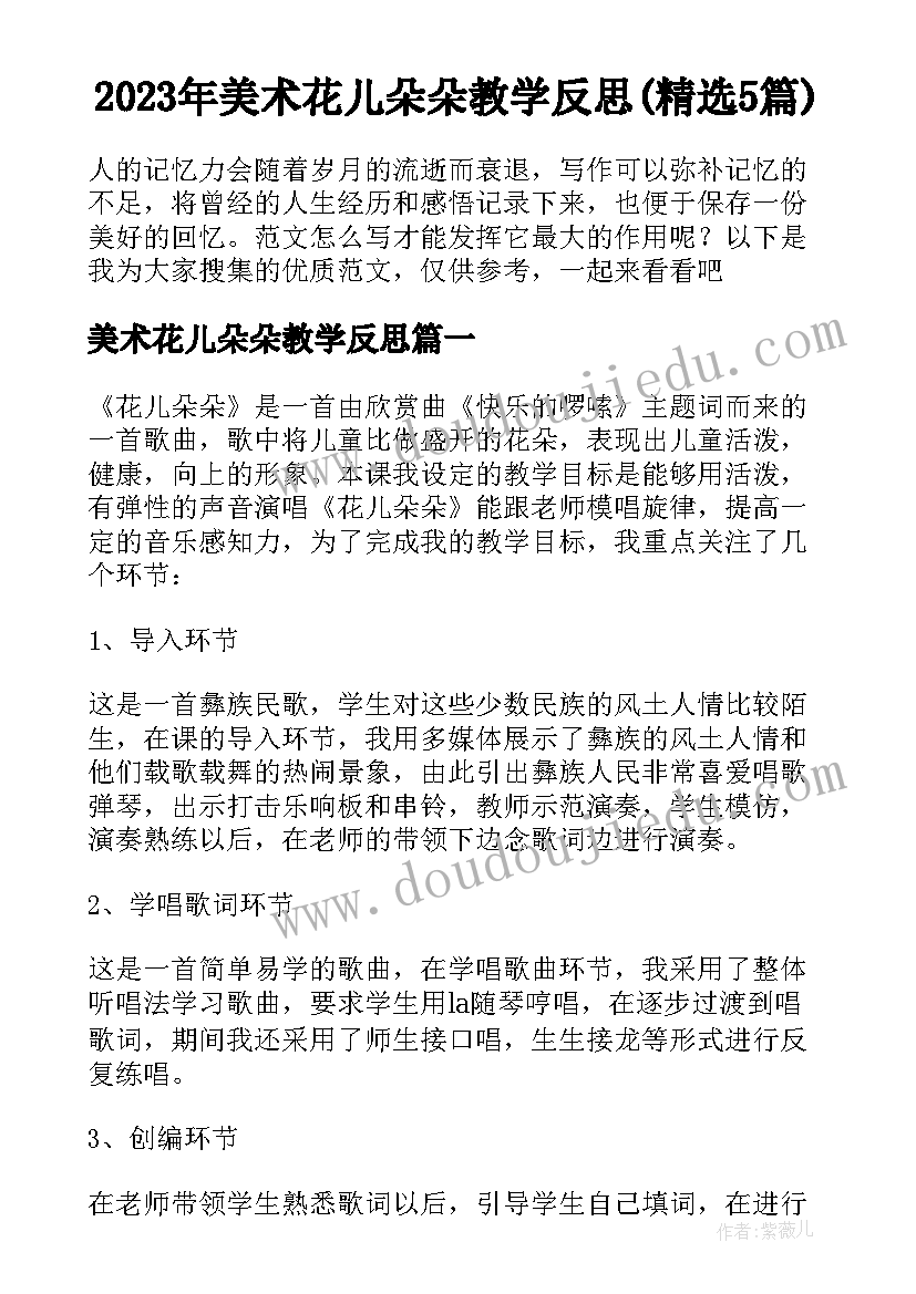 2023年青春与梦想中学生演讲稿(汇总6篇)