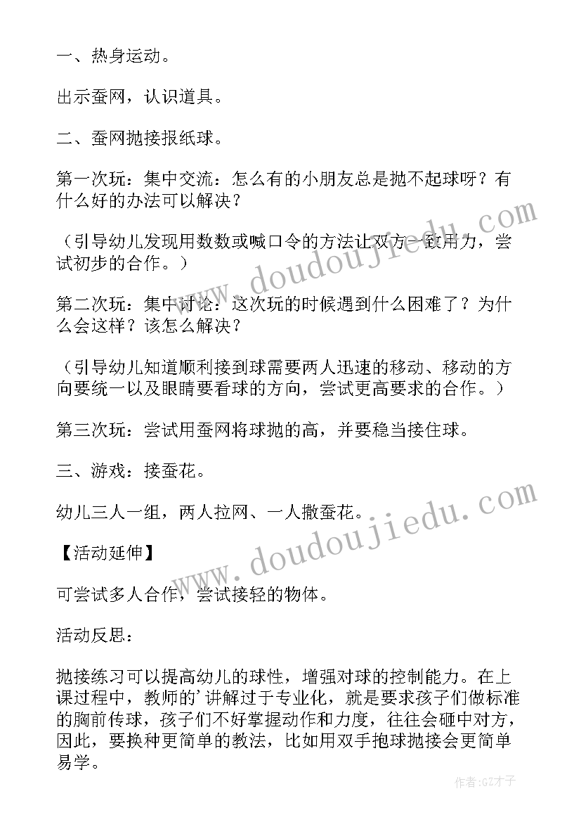 空中接球教学反思总结 足球传接球教学反思(通用5篇)