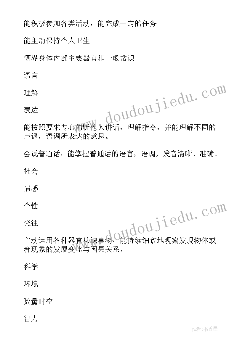 幼儿园大班年级组计划下学期 大班上学期年级组计划幼儿园大班计划(实用10篇)