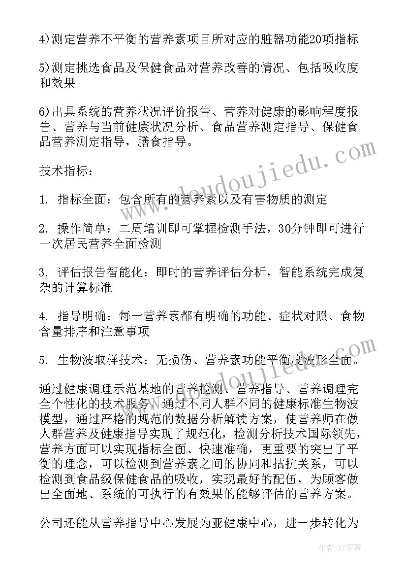 最新大学生饰品店创业计划书产品和服务(优秀10篇)