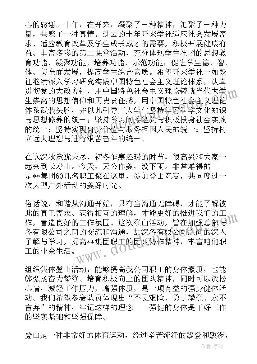 2023年课活动领导讲话稿 活动领导讲话稿(优秀6篇)