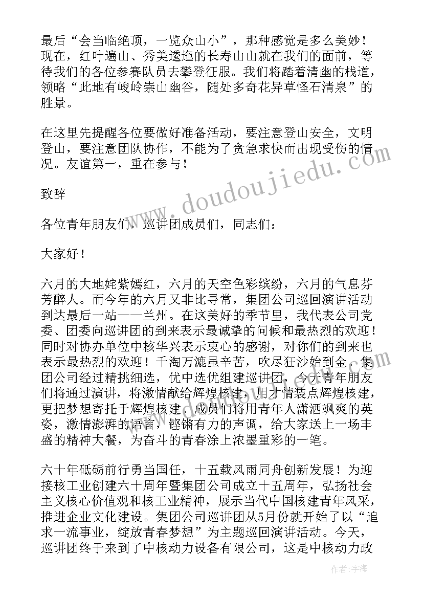 2023年课活动领导讲话稿 活动领导讲话稿(优秀6篇)