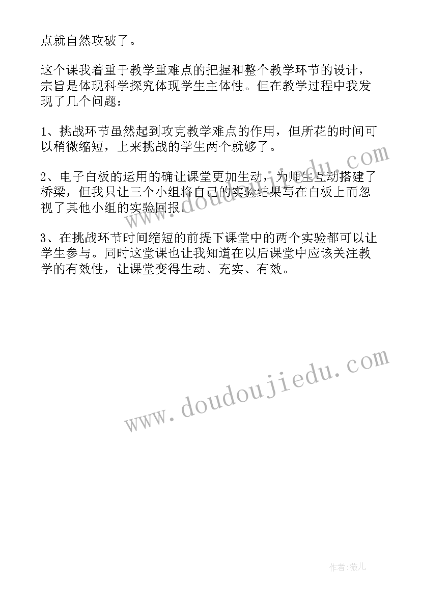 2023年小学综合实践活动课教学反思(模板5篇)