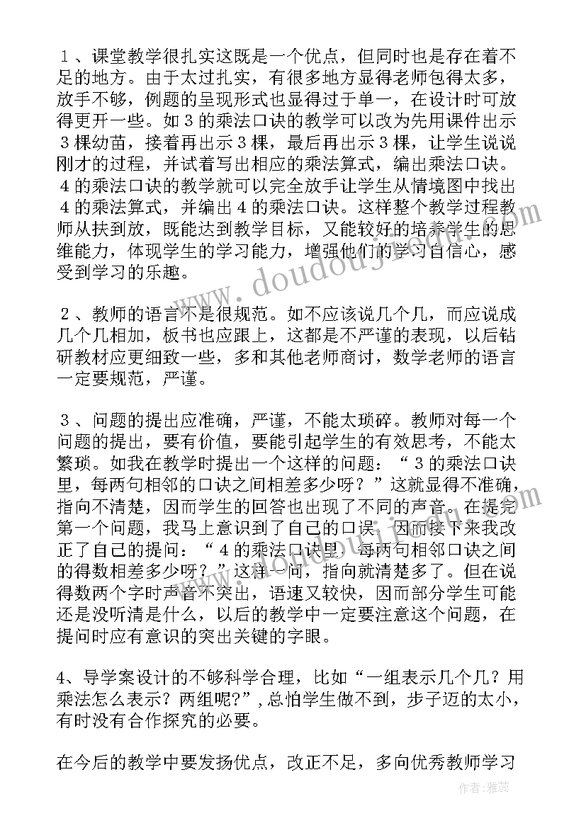 2023年小学二年级分物游戏教学设计及反思(优质9篇)