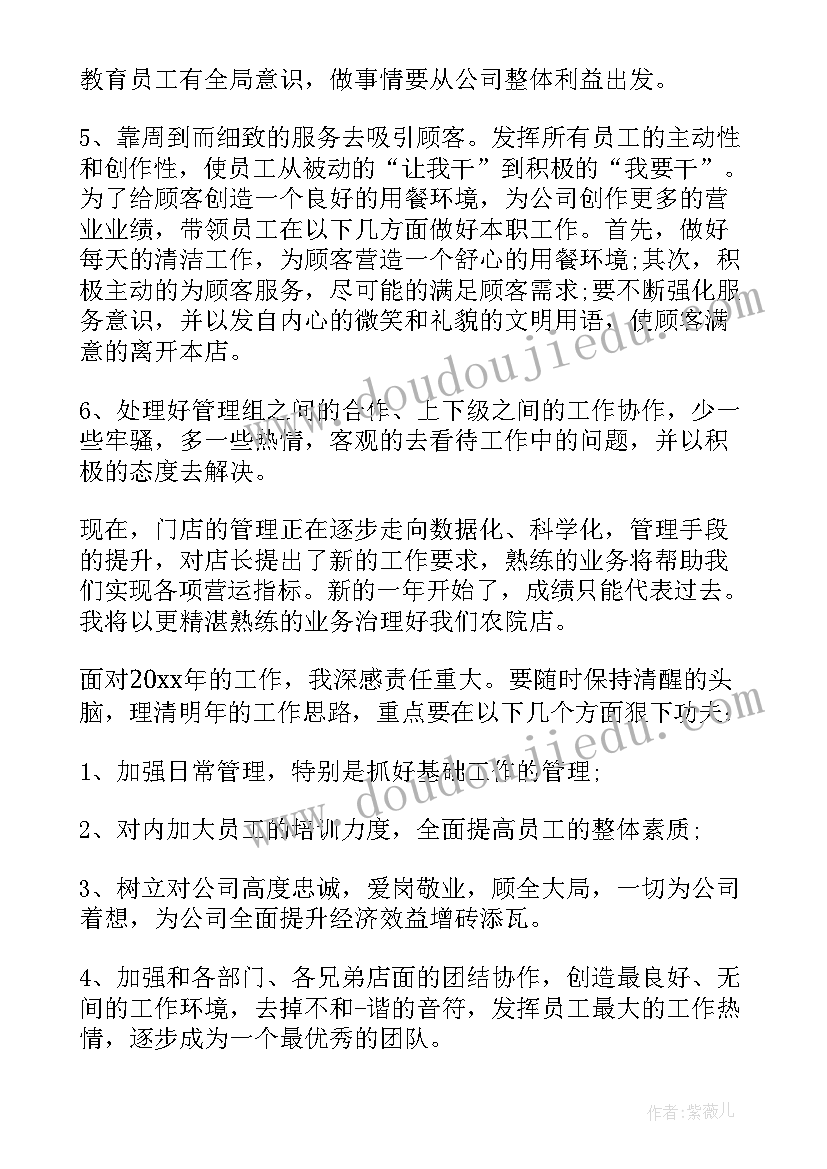 新年祝福语写给领导的 写给领导的猴年新年祝福语(精选5篇)