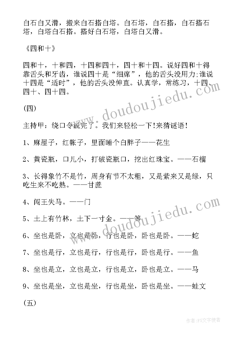 我爱祖国活动方案(精选5篇)