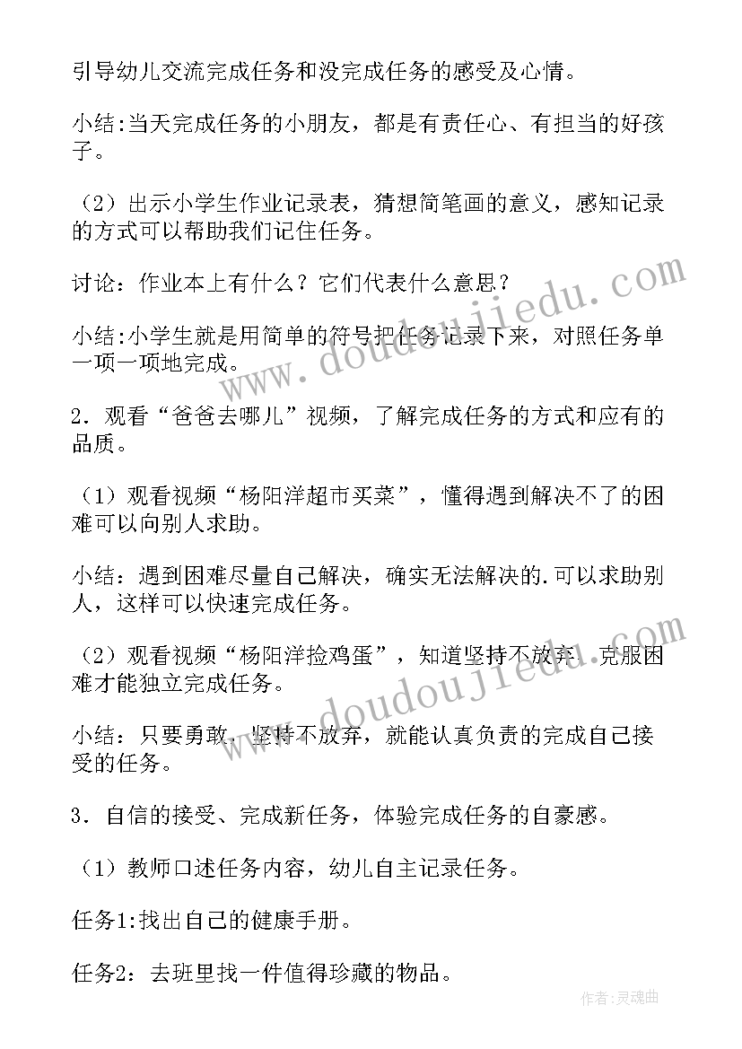 2023年大班保护生态环境教案 大班社会活动教案(大全7篇)