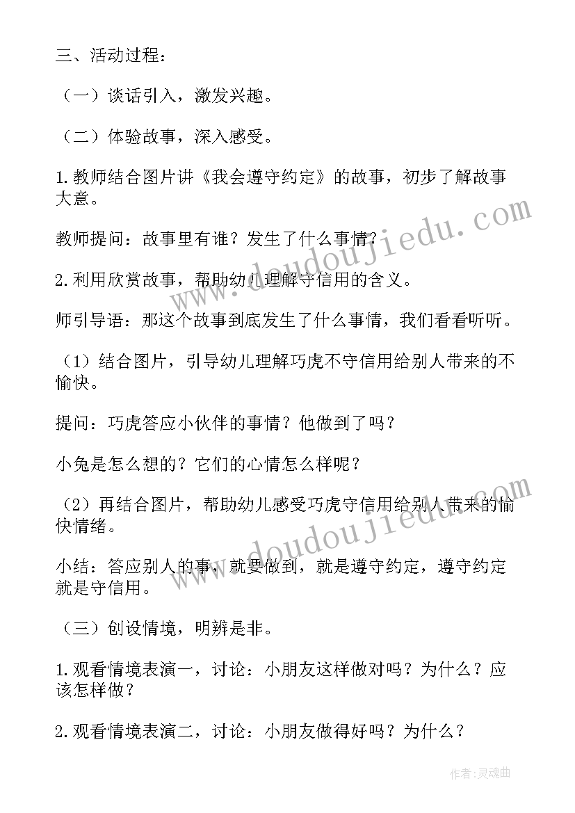 2023年大班保护生态环境教案 大班社会活动教案(大全7篇)