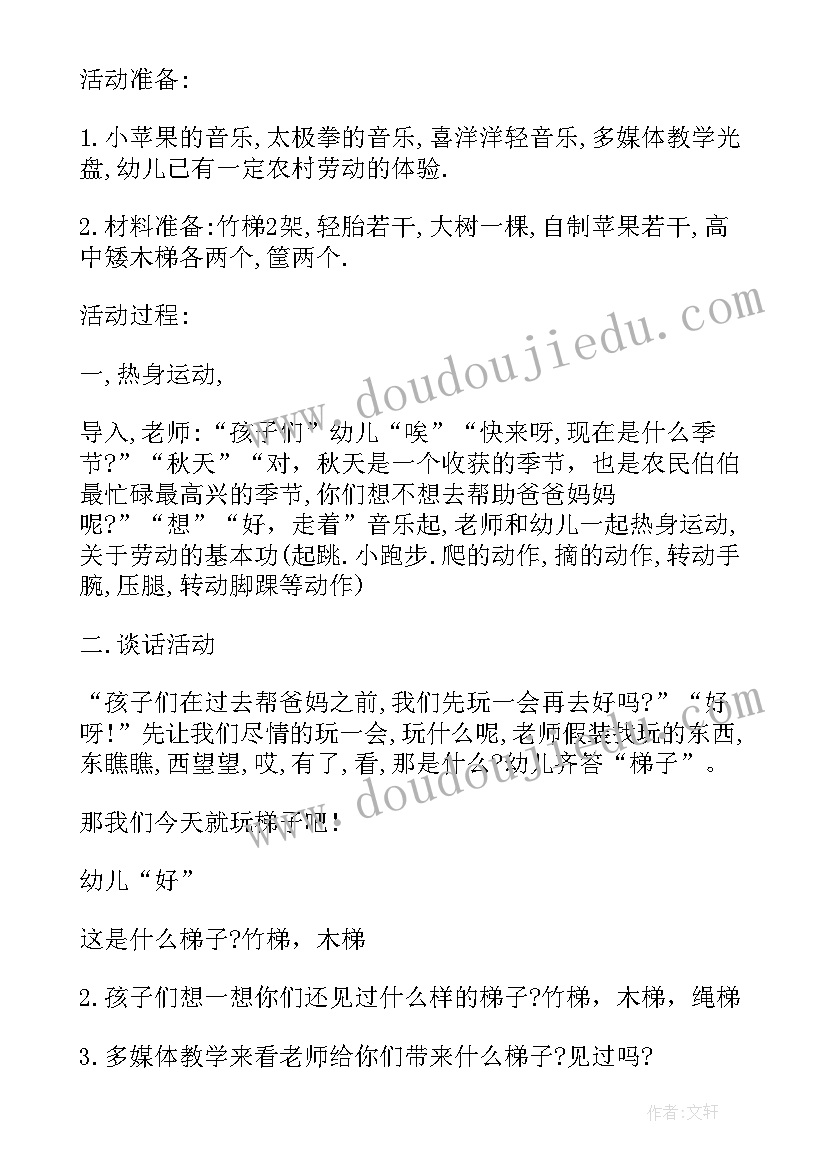 如何利用幼儿园户外环境进行体能锻炼 幼儿园中班户外体育活动方案(实用5篇)