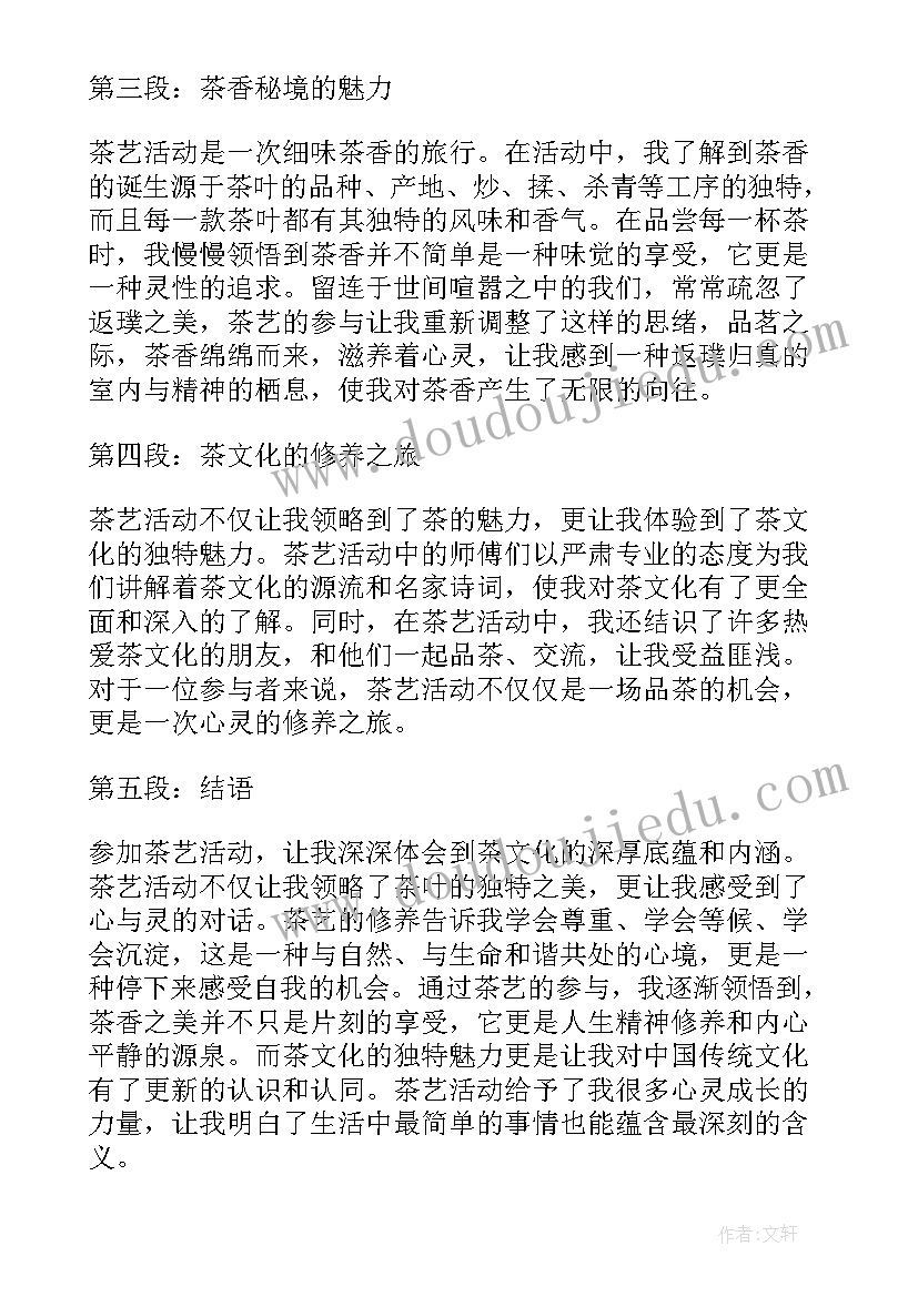 最新参加过的活动 参加记者活动的心得体会(汇总8篇)