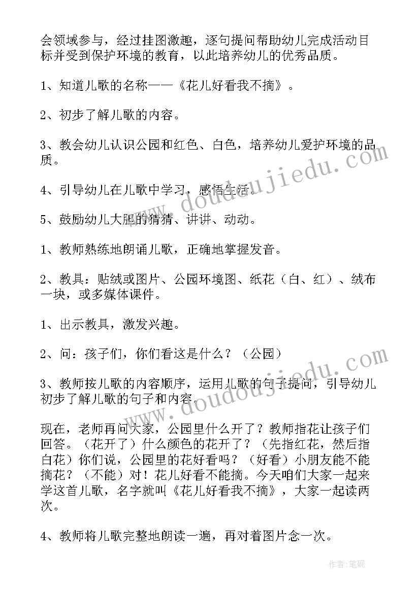 2023年小班幼儿语言教案小与大 幼儿园小班语言的活动教案(模板5篇)