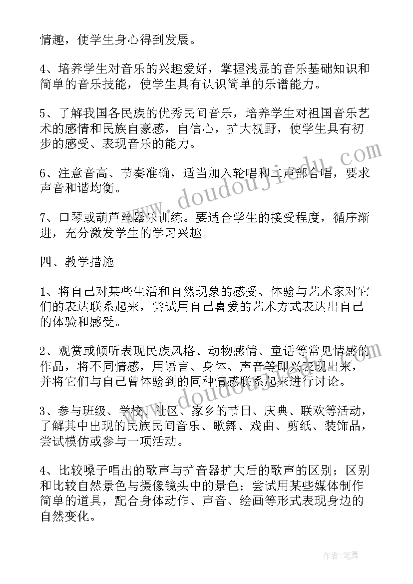 最新小木偶奇遇记读后感 木偶奇遇记心得体会(精选6篇)