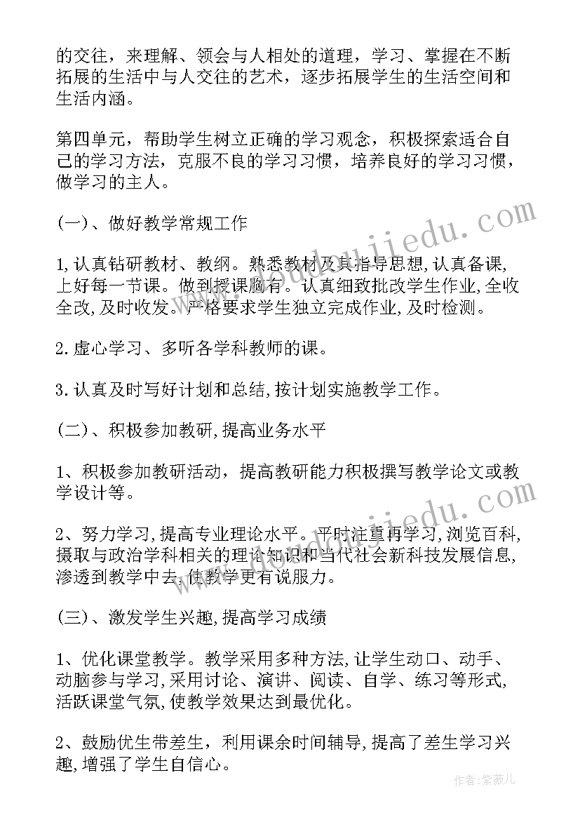 2023年班主任安全工作计划初中(优质6篇)