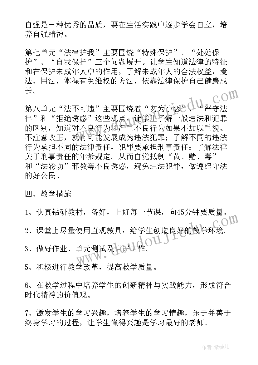 2023年班主任安全工作计划初中(优质6篇)