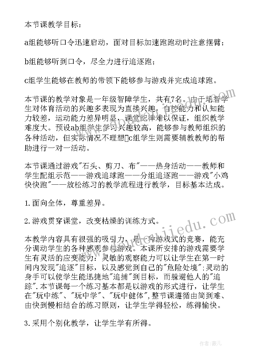 行路难教学设计一等奖(精选8篇)