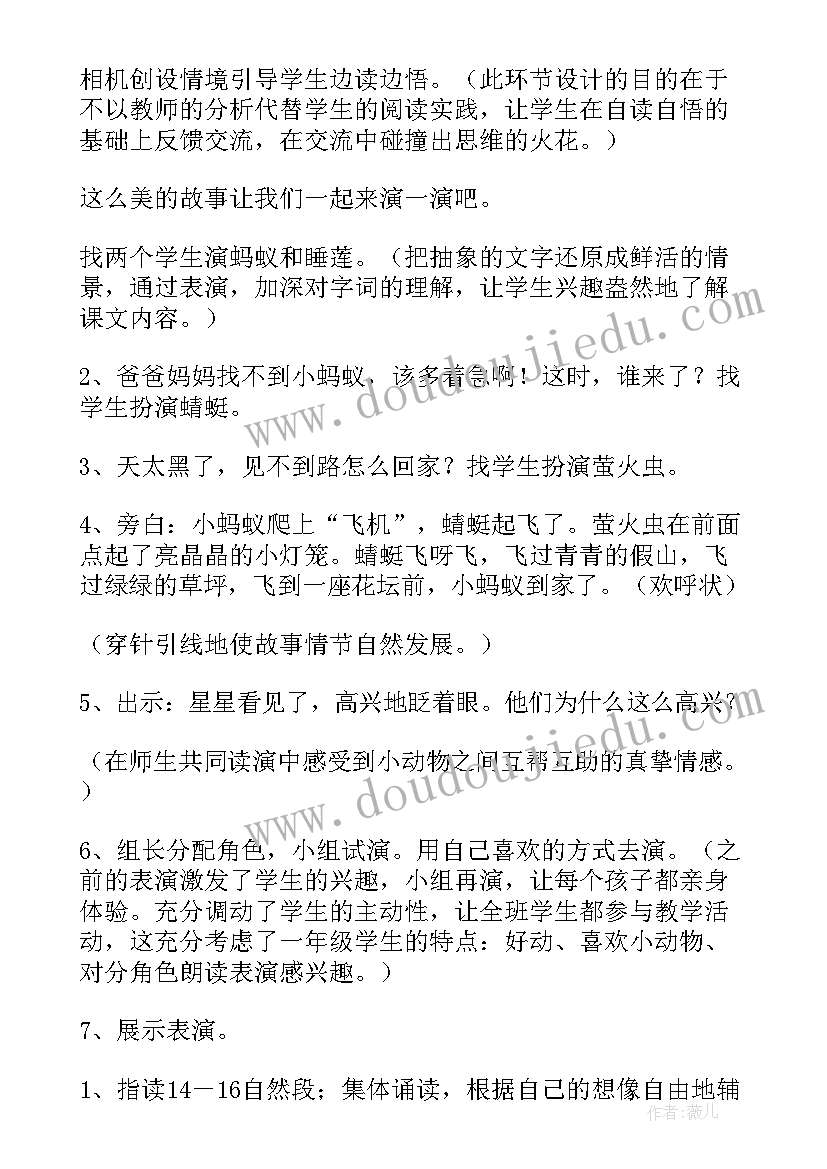 行路难教学设计一等奖(精选8篇)