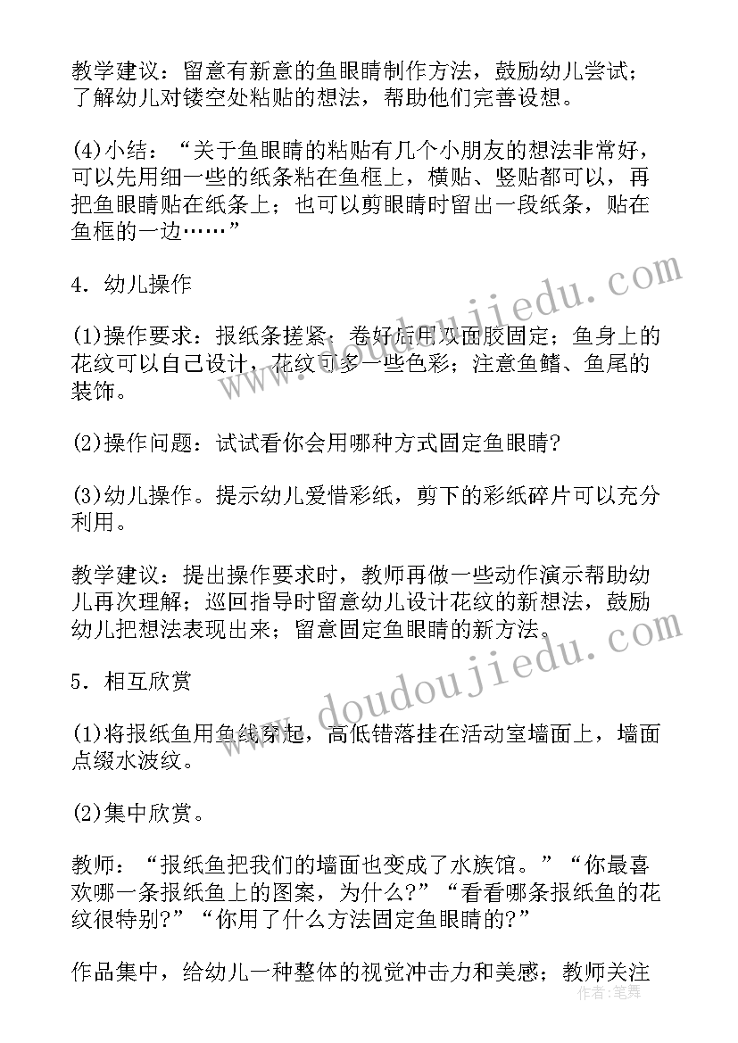 中班绘本教案 中班活动策划(优秀6篇)